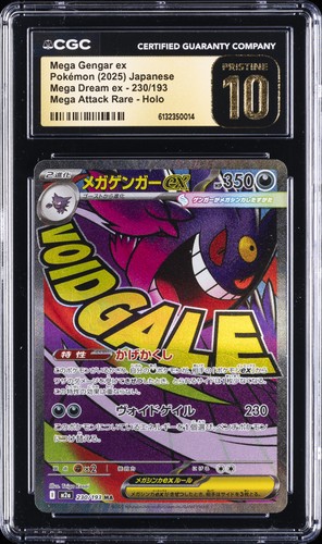Mega Gengar ex