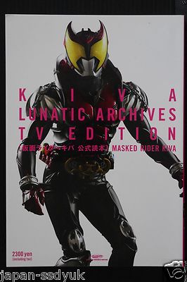 JAPAN Masked Rider Kiva Official Dokuhon Kiva Lunatic Archives Tv Edition