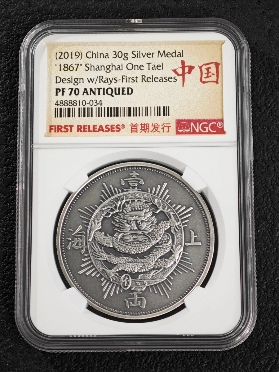 中华人民共和国银币(1949-现在) | eBay