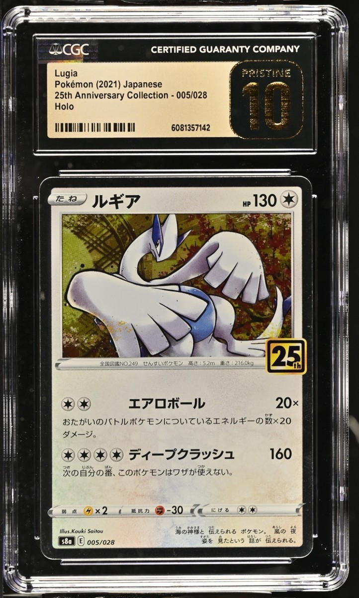 CGC 10 Pristine Lugia Holo 005/028 25th Anniversary Collection s8a