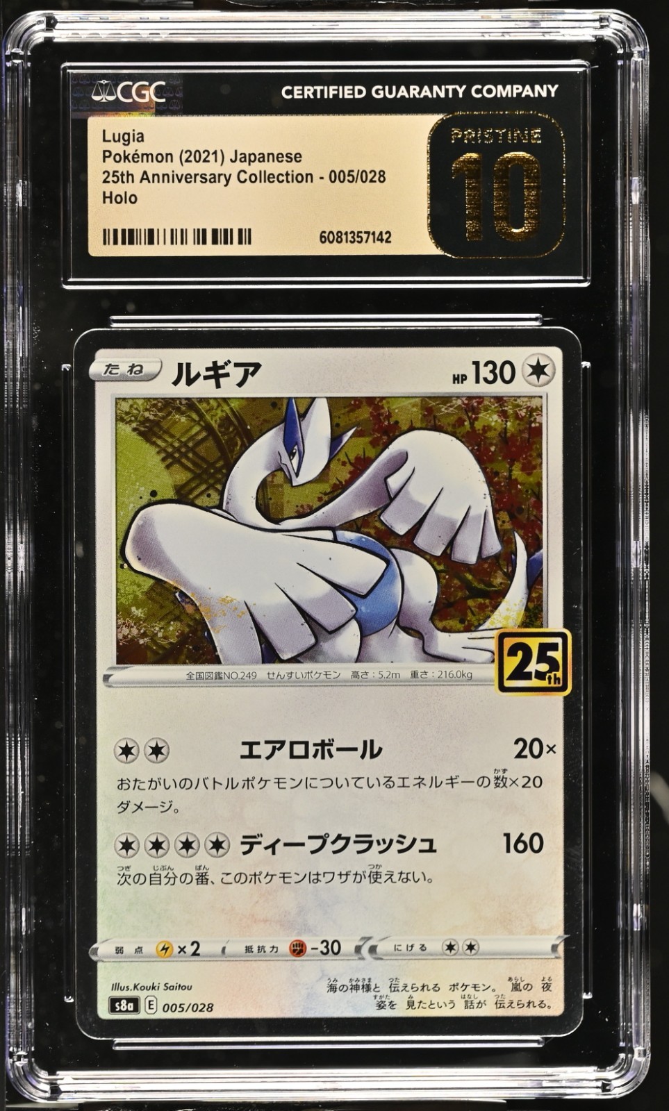CGC 10 Pristine Lugia Holo 005/028 25th Anniversary Collection s8a Pokemon Card
