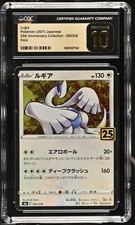 PSA10 2連番セット ホウオウ004 & ルギア005 25TH ANNI. PSA10 連番】ホウオウ ルギア 25th ミラー - メルカリ