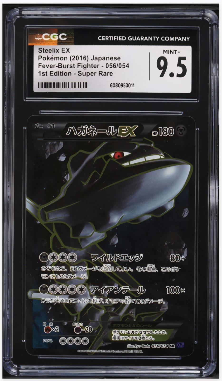 2016 😺 CGC 9.5 Steelix EX Fever-Burst Fighter 1st Ed XY JPN Pokemon SR 108/114