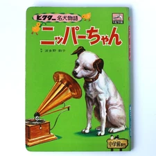 Nipper the RCA Victor Dog Story Book Non-Sale Japan Vintage His Master's Voice