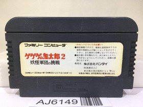 GeGeGe no Kitaro 2 Youkai Gundanno Chousen Nintendo Famicom NES Japan - AJ6149