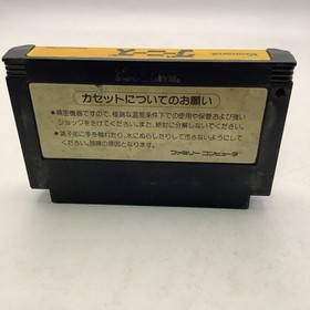 Famicom GOONIES 1 Cartridge Only Nintendo