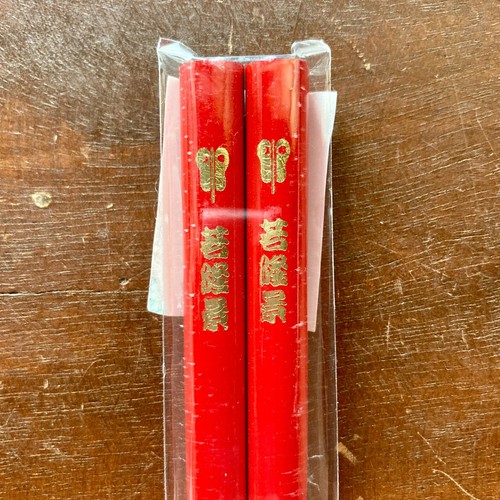 Palillos Sumo HOSHORYU URA KIRISHIMA WAKATAKAGE ONOSATO Negro Rojo - Imagen 6 de 21