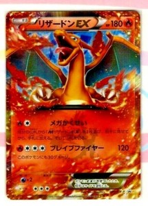 Pokemon Card 14 Corocoro Comic Promo Charizard Ex 030 Xy P Holo Japanese Ebay