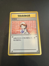 JAPANESE POKEMON BILL TRAINER NO RARITY SYMBOL BASE SET First Edition