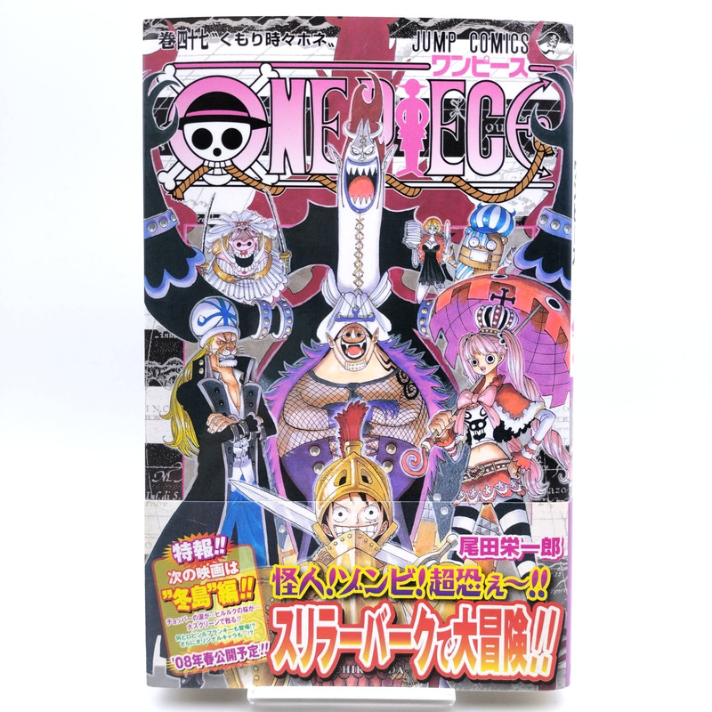 ONE PIECE Vol.47 [2007 First Print , OBI] Japanese MANGA Comic Eiichiro Oda JUMP