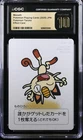 2025 POKEMON JAPANESE TARUKA PICTURE CARD MEOWTH CGC 10 PRISTINE