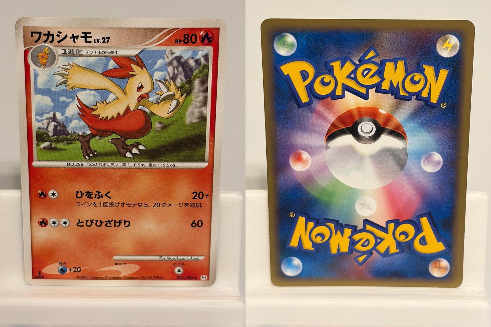 Combusken 021 NEAR MINT Galactics Conquest 096 Non Holo Pokemon Japanese