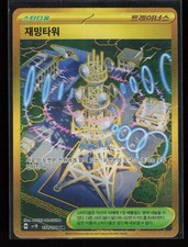 Jamming Tower 132/098 Korean Ultra Rare The Glory of Team Rocket Pokemon NM