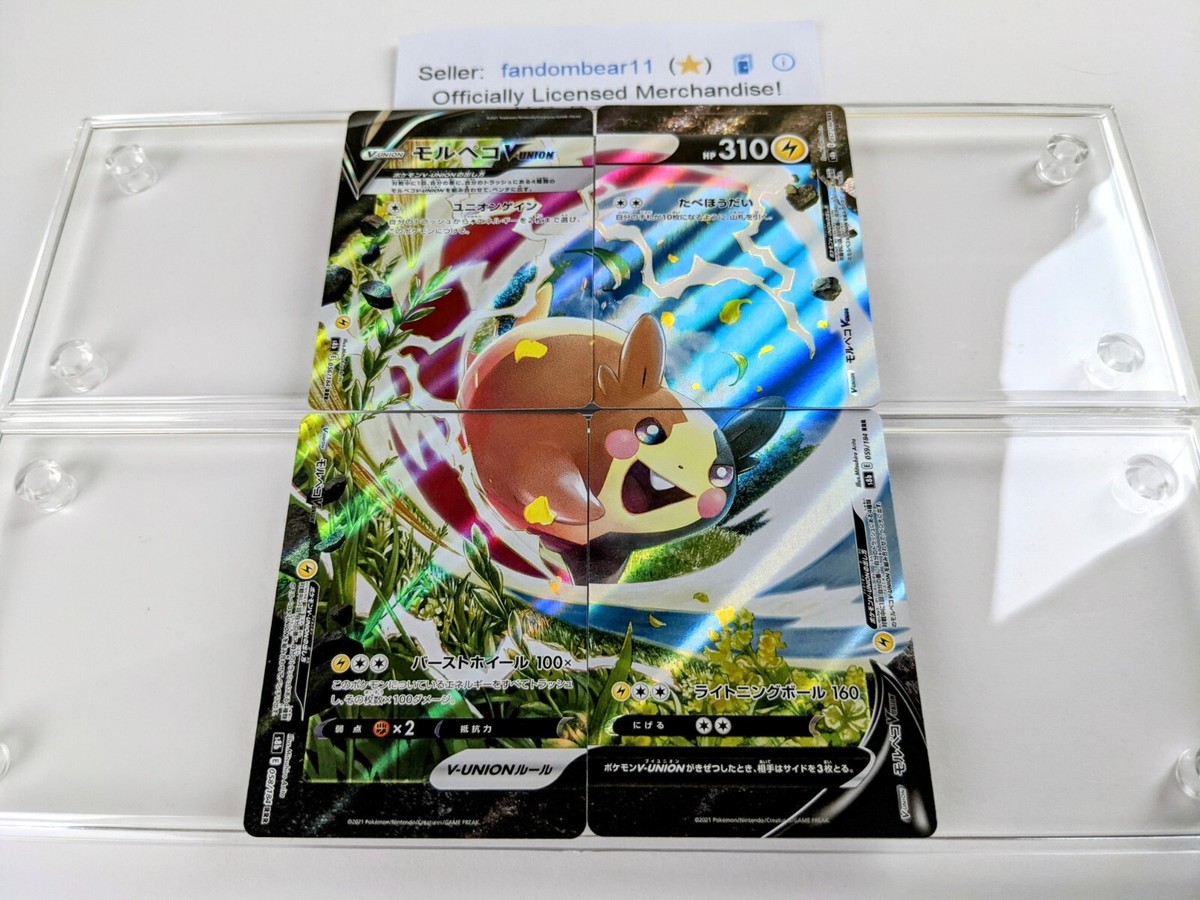 Morpeko V-Union JAPANESE Vmax Climax 056-059/184 Ultra Rare card