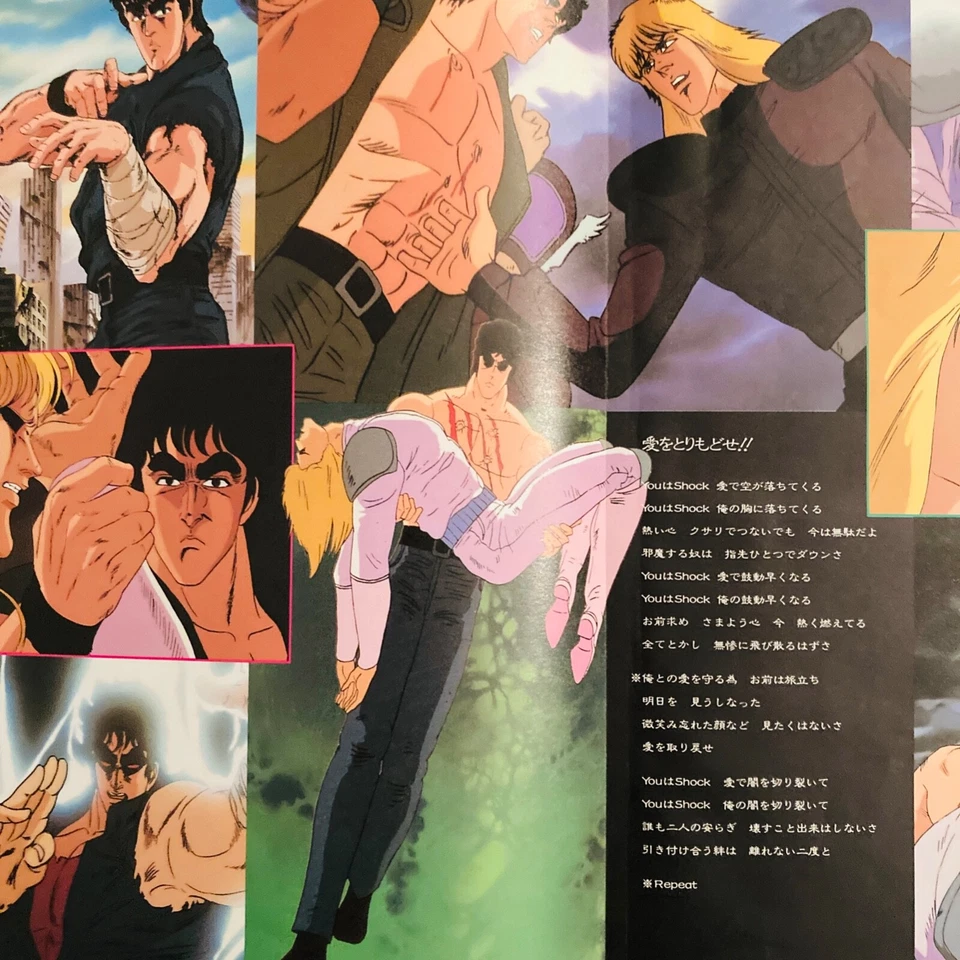 FIST OF THE NORTH STAR HOKUTO NO KEN OST ANIME AKIRA KAMIYA LP C25G0392 VINYL - Image 4 of 4