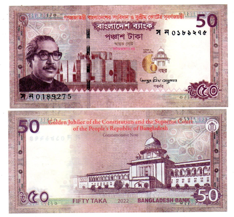 BANGLADESH Billet 50 TAKA 2022 COMMEMORATIVE P71 UNC NEUF - Photo 1/1