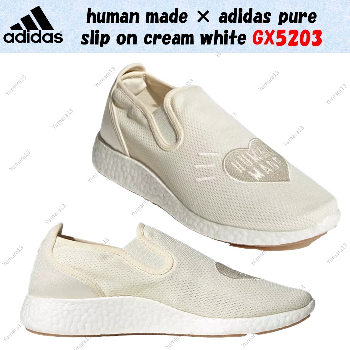 human made × adidas pure slip on cream white GX5203 Men's Size | eBay