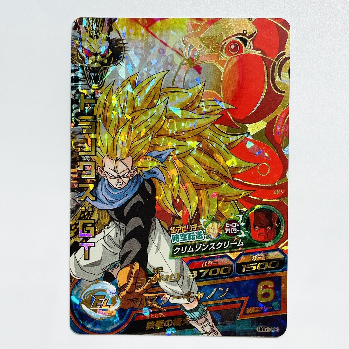 HG5-CP5 Trunks Super Saiyan 3 SUPER DRAGON BALL HEROES SDBH HG5-CP5 Trunks Super Saiyan 3 SUPER DRAGON BALL HEROES SDBH