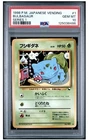 1998 POKEMON JPN VENDING SERIES 1 #1 BULBASAUR PSA 10
