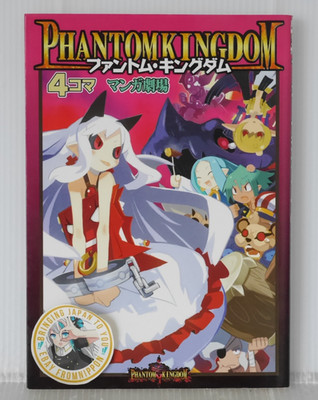 SHOHAN OOP: Makai Kingdom / Phantom Kingdom: 4koma Manga Gekijou (Schaden)