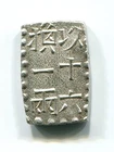 Silver Bunsei Nanryo 1 Shu Gin GINZA Japan Old coin Japanese 028 SAMURAI EDO