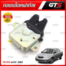 Tailgate Trunk Lock Cach Latch Fit For Toyota Corolla Altis Limo CE120 2003-2006