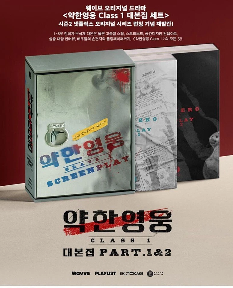 Weak Hero Class 1 Screenplay Book Set – Korean Drama Script | 2-Book Set - Image 3 of 4
