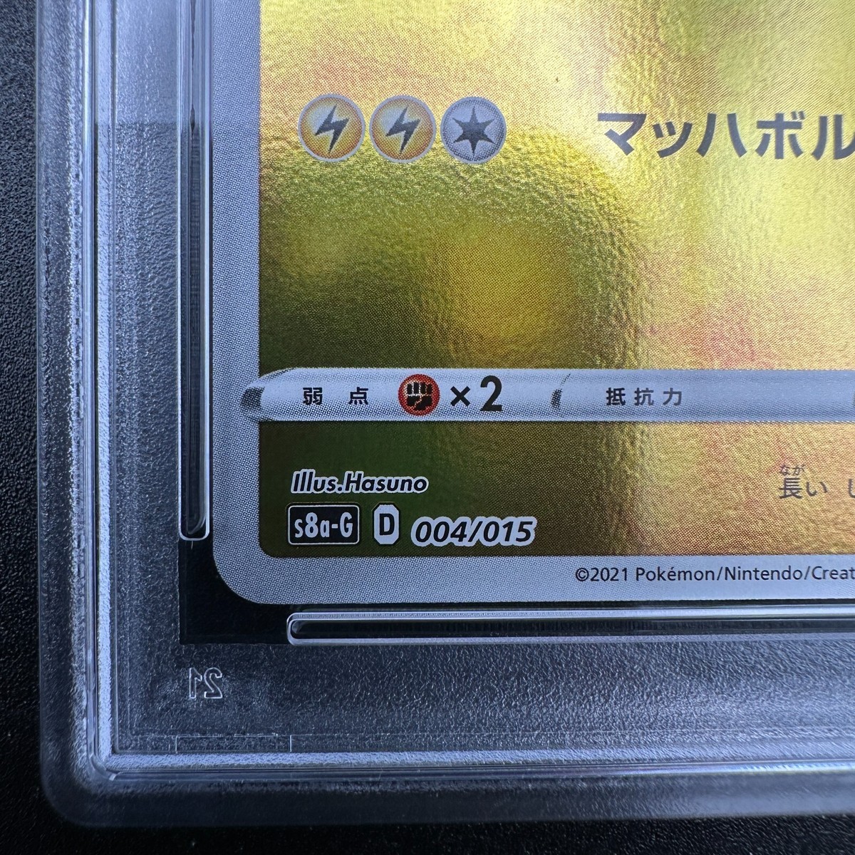 PSA 10 Pikachu 003 Raichu 004 25th Anniversary Golden Box Japanese