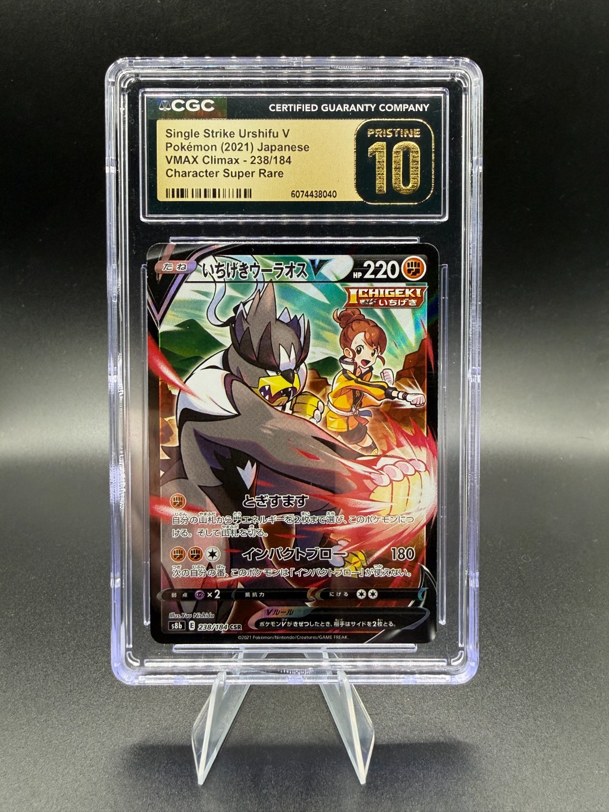 👊CGC Pristine 10 Single Strike Urshifu VMAX 238/184 CSR VMAX Climax s8b Pokemon