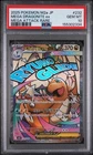2025 POKEMON JPN MEGA DREAM EX MEGA ATTACK RARE #232 MEGA DRAGONITE EX PSA 10