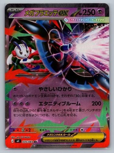 Mega Floette ex M4: Ninja Spinner #035/083 Double Rare Holo NM Pokemon