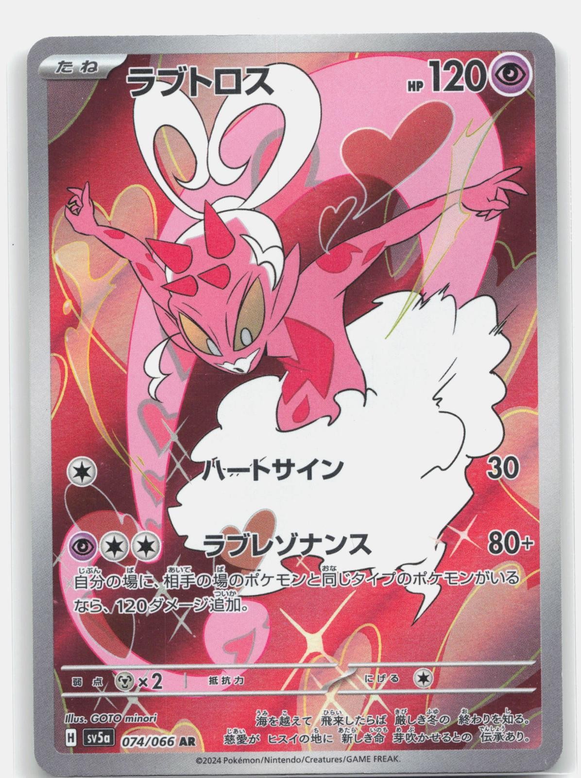 Pokemon ENAMORUS 074/066 Crimson Haze HOLO NM