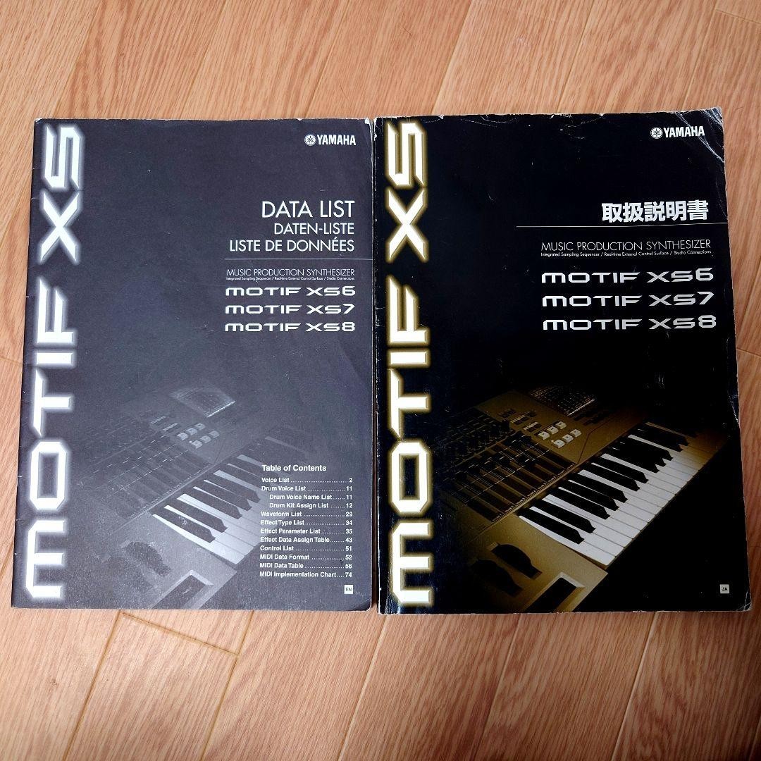 Yamaha Motif XS7 Keyboard Synthesizer for sale online | eBay