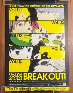 Persona 4 Poster | eBay