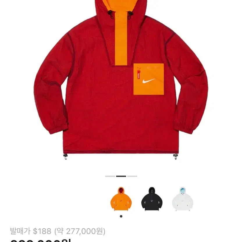 Supreme x Nike Collab Orange Jewel Anorak - Pre-Owned