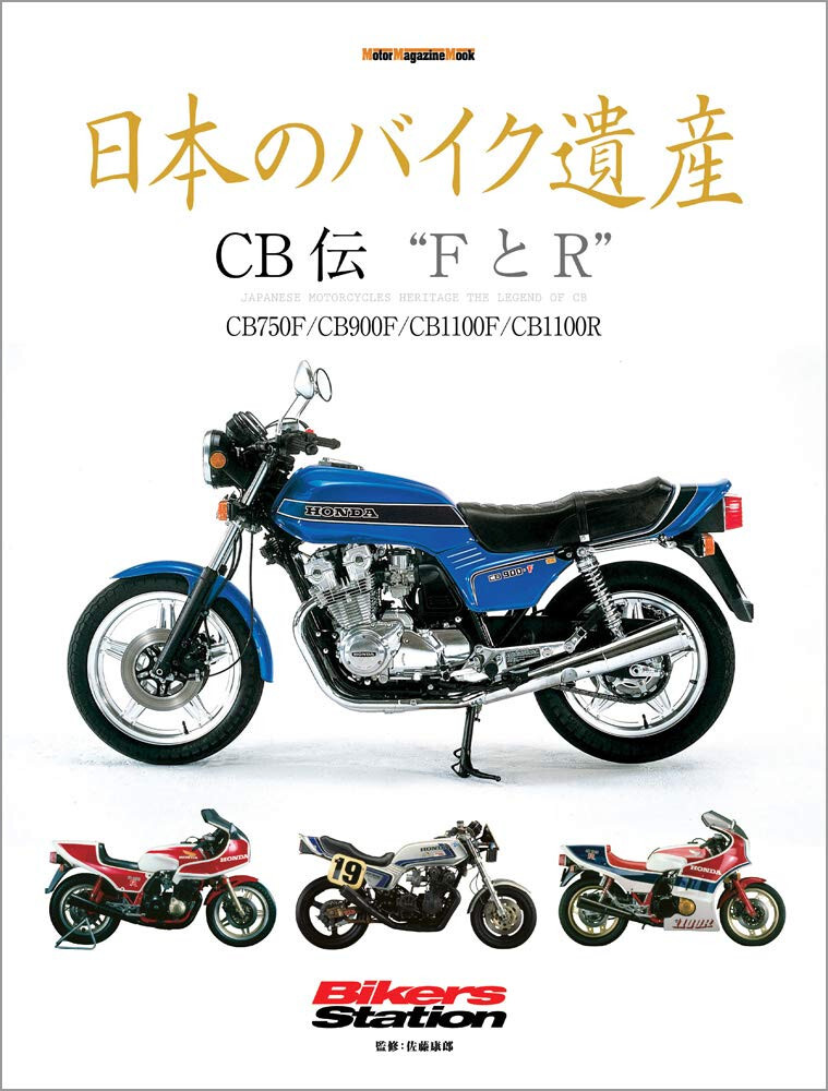1659 ホンダ CB900F サービスマニュアル CB750F/CB900F/CB1100F HONDA
