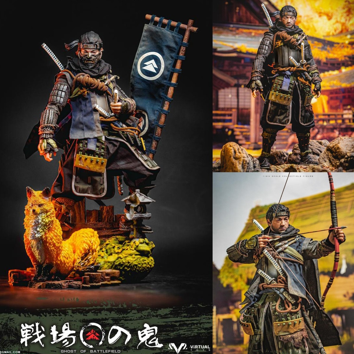 VTS TOYS VM-036 戦場の鬼 ゴースト・オブ・ツシマ