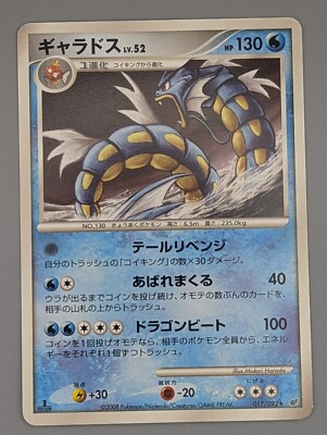 Gyarados 017/092 1. Edition DPs Stormfront Japanische Pokemon Karte - UK Verkäufer