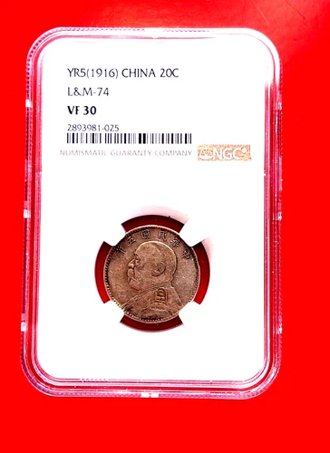 1916(五) China Republic ngc VF-30 silver 20 Cent  2Jiao [5]