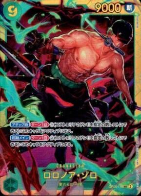 ONE PIECE カードゲーム ゾロ ホロカード s-l400.jpg