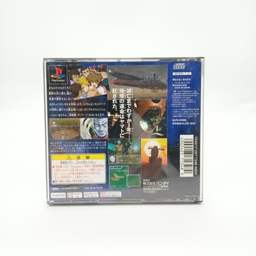 Sony Playstation PS1 Space Battleship Yamato CIB simulation Japan NTSC-J Tested - Picture 2 of 6