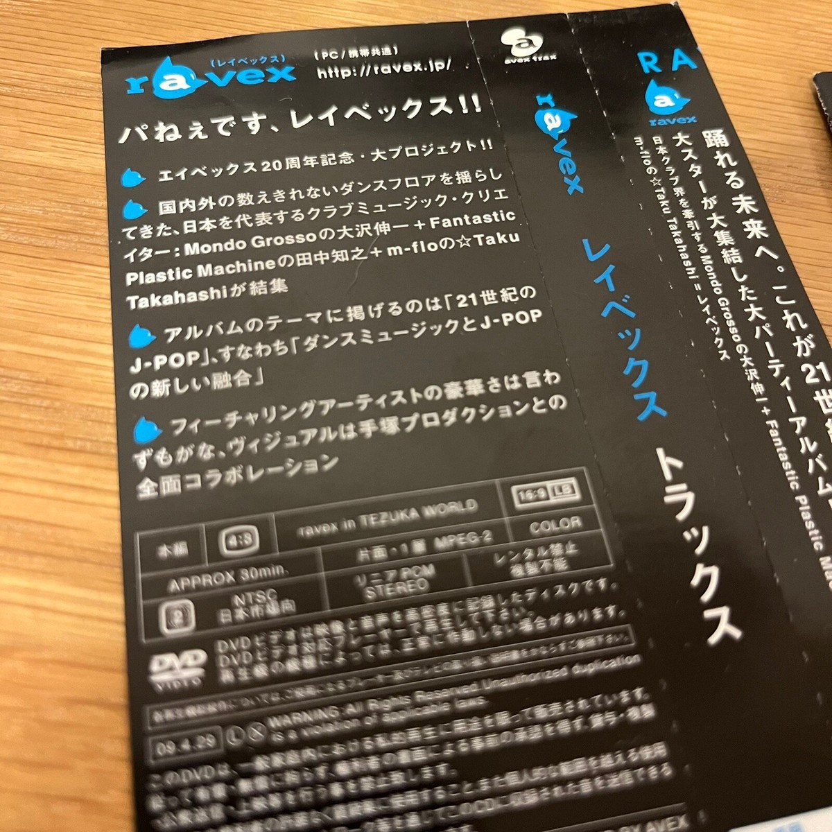 Ravex Trax CD Japan DVD Namie Amuro m-flo Verbal Shinichi Osawa