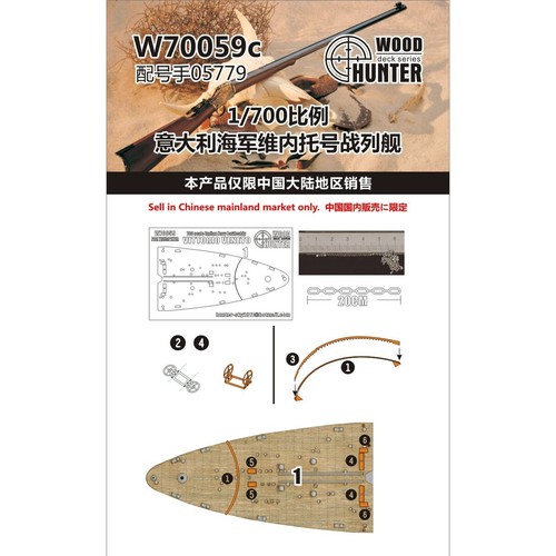 Hunter W70059 1/700 Wood Deck Italian Navy Battleship VITTORIO VENETO FOR TRUMPE - Picture 2 of 3