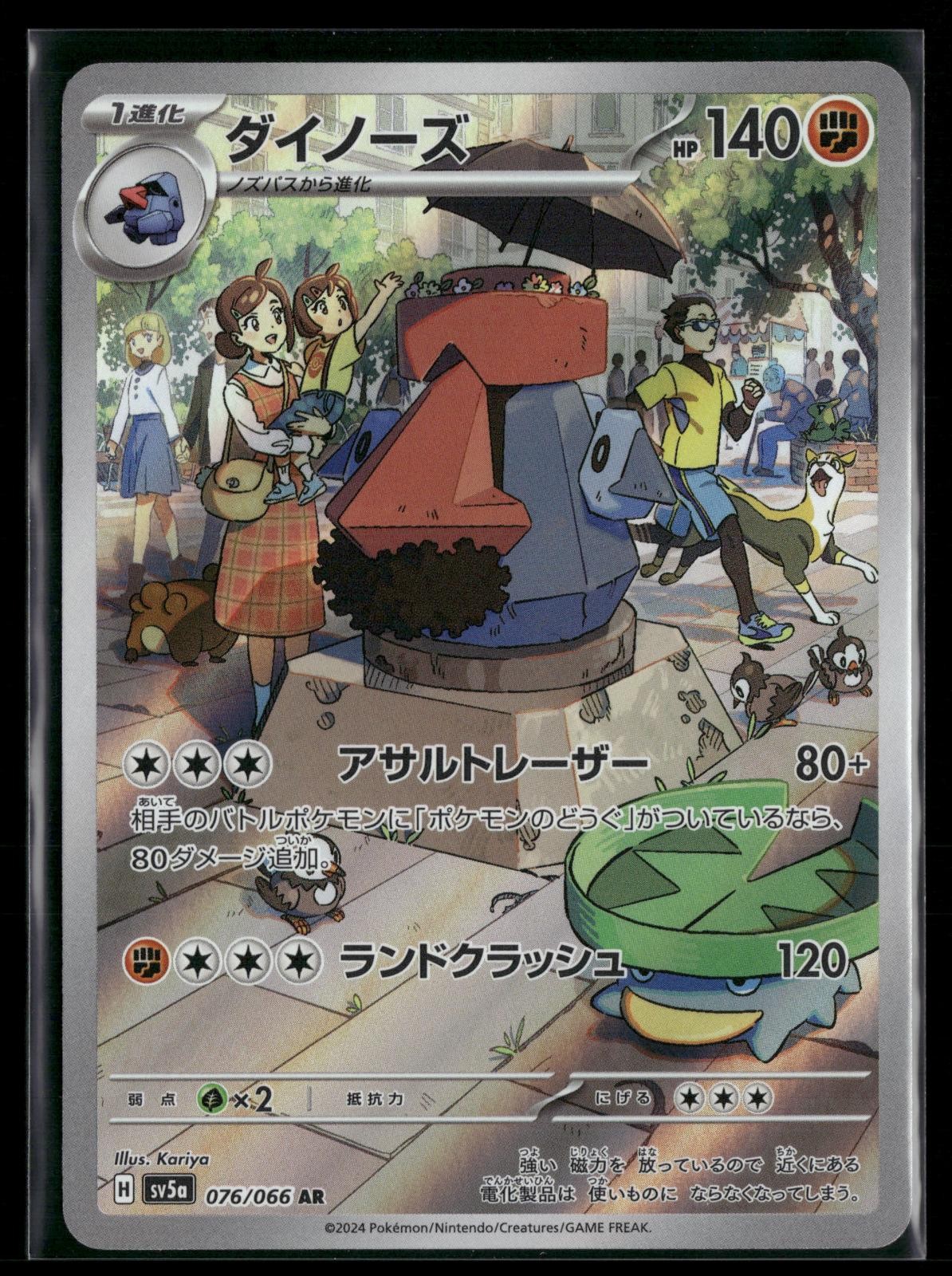 Probopass 076/066 - Japanese Pokemon Crimson Haze - Art Rare - LP