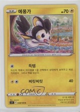 Emolga Korean Pokémon Sword & Shield Lost Abyss (s11) #038