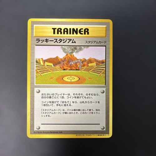 2000 Pokemon Japanese Lucky Stadium Promo Kyushu Onix Unnumbered