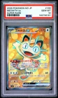 2026 POKEMON JAPANESE M3-NULLIFYING ZERO SUPER RARE #100 MEOWTH EX PSA 10