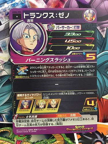 Xeno Trunks UGM4-050 C Super Dragon Ball Heroes Mint Card SDBH | eBay