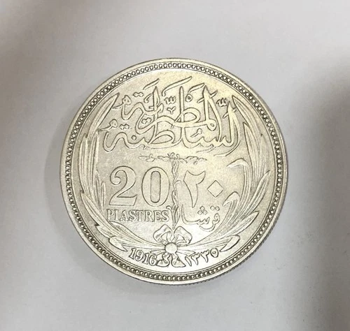 EGYPT-SILVER 20 PIASTRES-1916-SULTAN HUSSEIN KAMEL , XF+ .