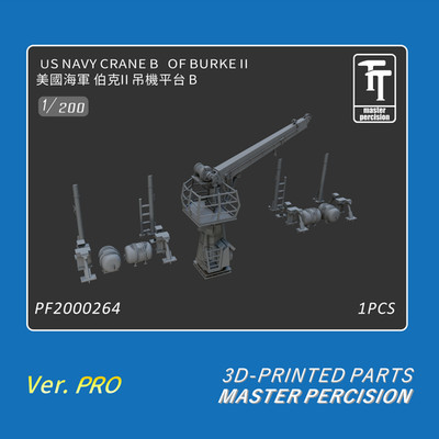 WULA PF2000264 1/200 US NAVY CRANE B OF BURKE II 3D Print Parts（1pcs）